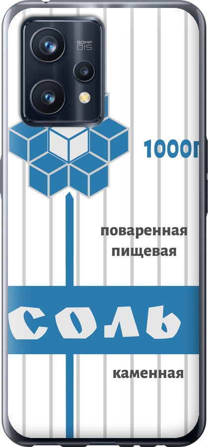 Сіль