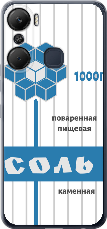 Сіль
