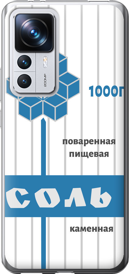 Сіль