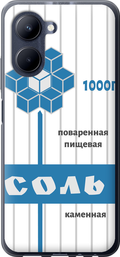 Сіль