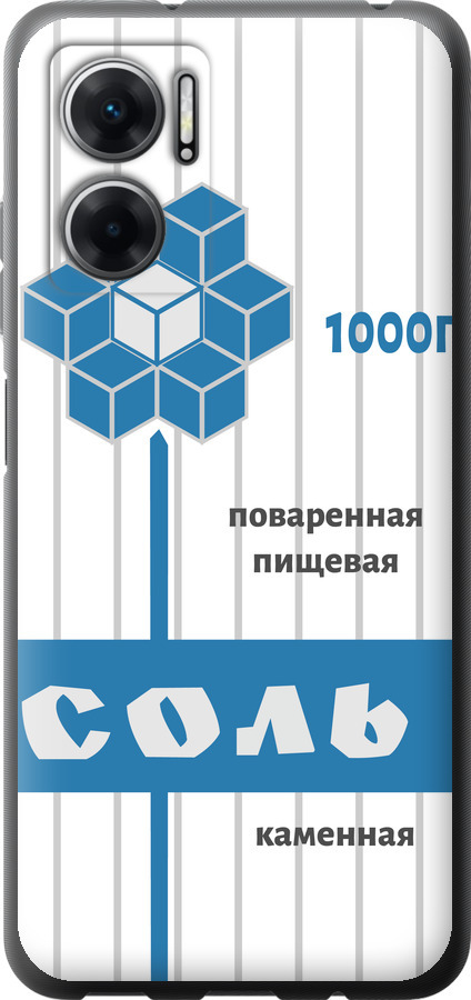 Сіль