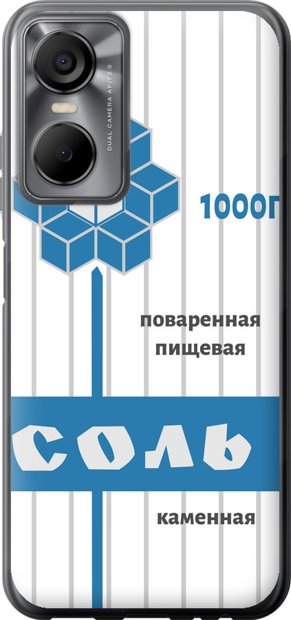 Сіль