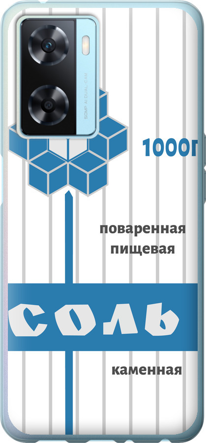 Сіль