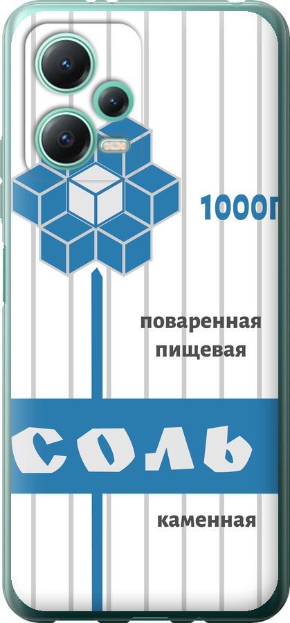 Сіль