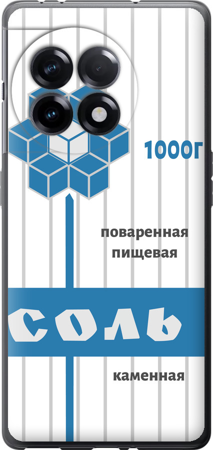 Сіль