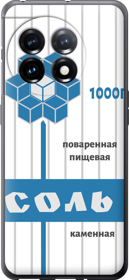 Сіль