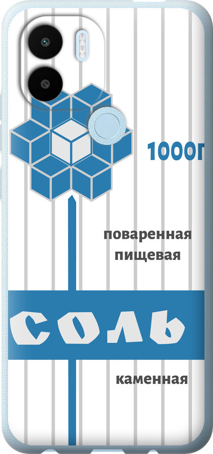 Сіль