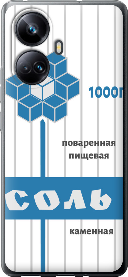 Сіль
