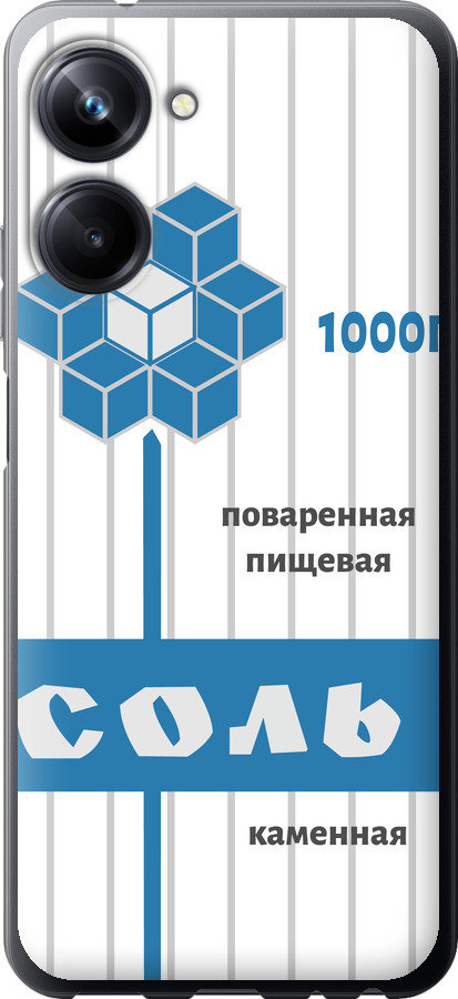 Сіль