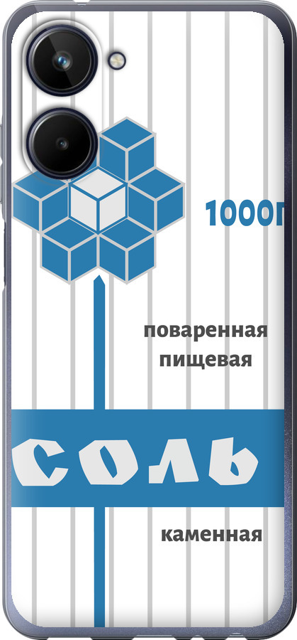 Сіль