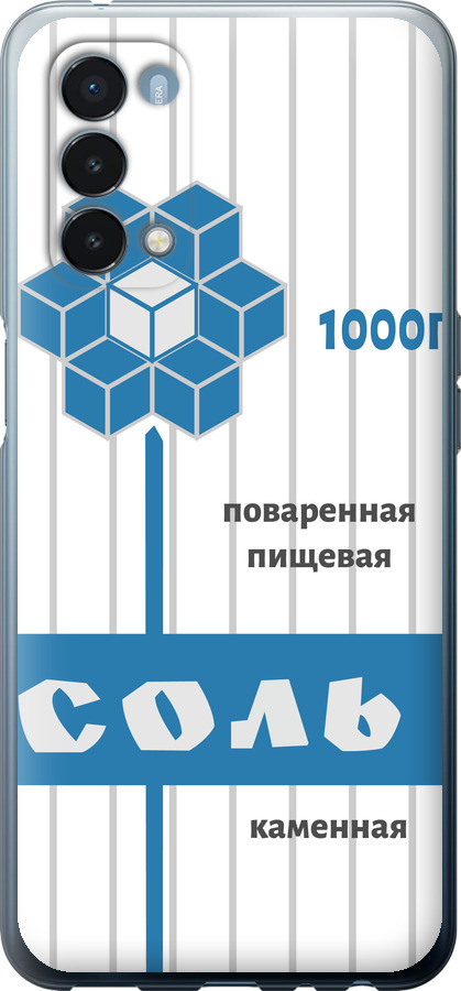 Сіль