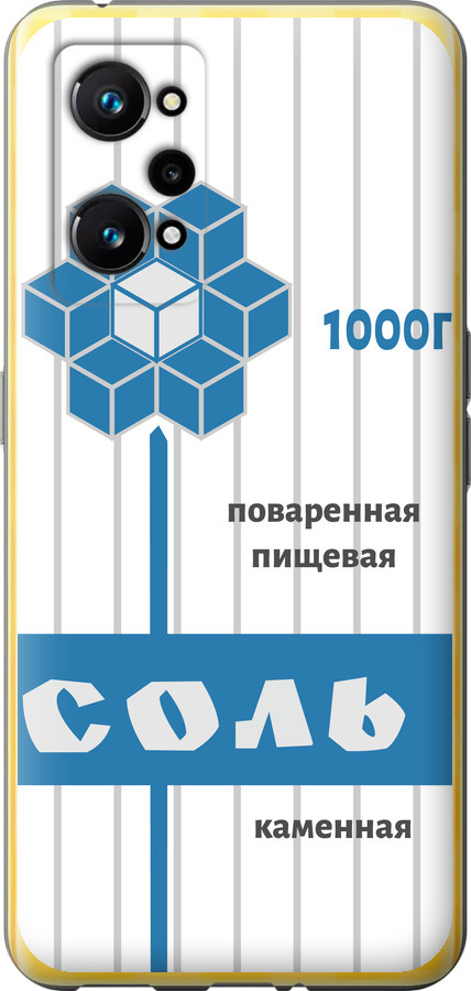 Сіль