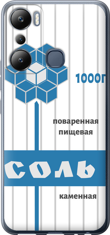 Сіль