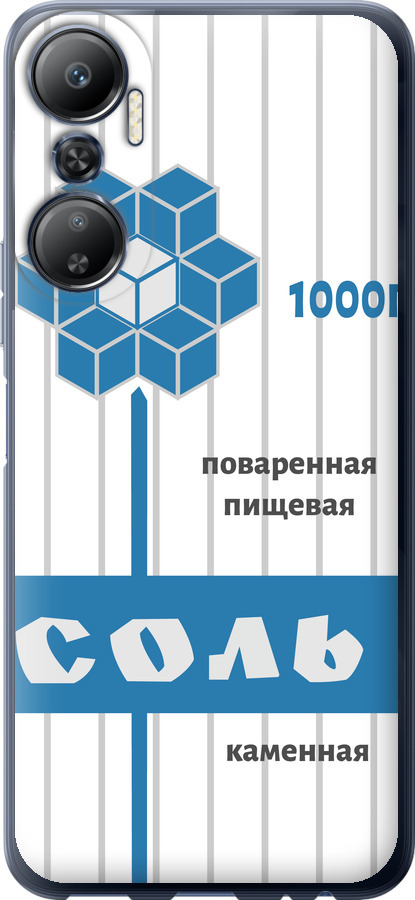 Сіль