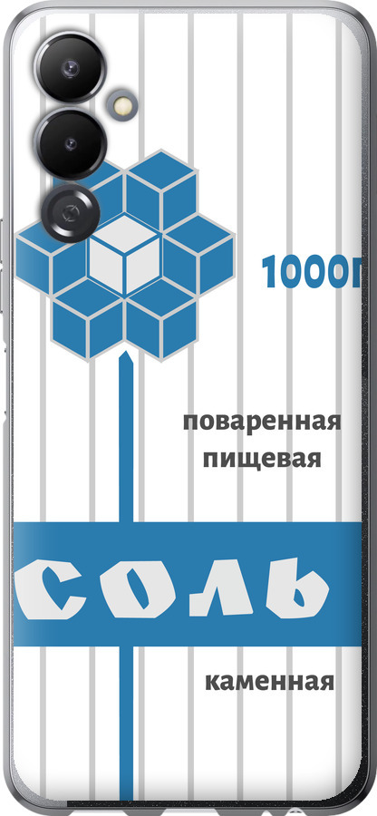 Сіль
