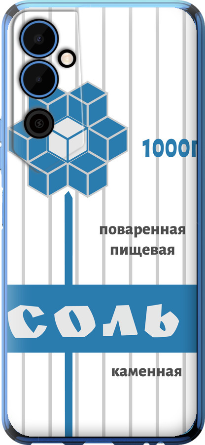 Сіль