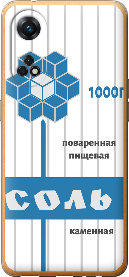 Сіль