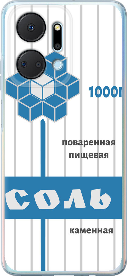 Сіль