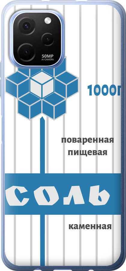 Сіль