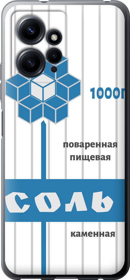 Сіль