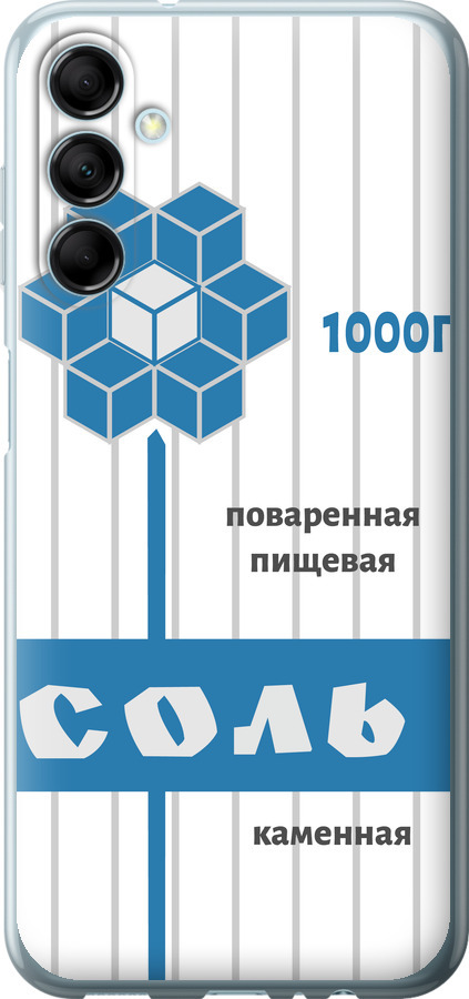 Сіль