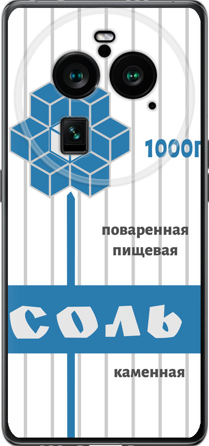 Сіль