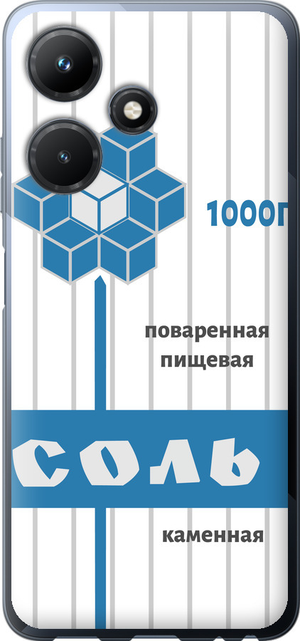Сіль