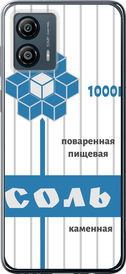 Сіль