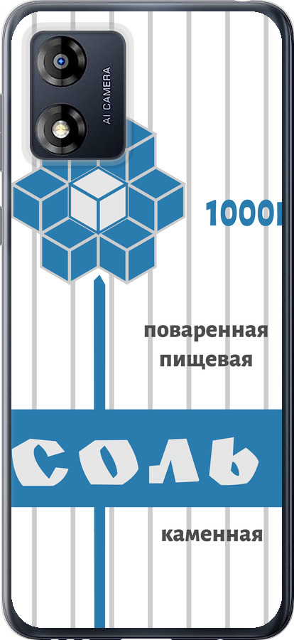 Сіль