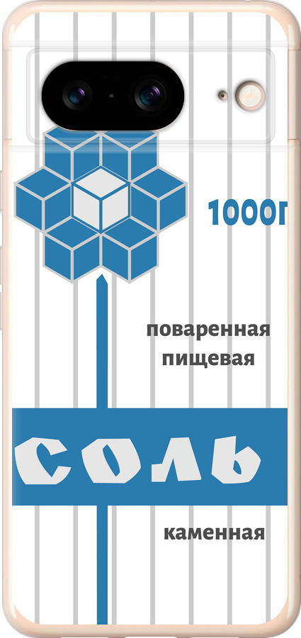 Сіль