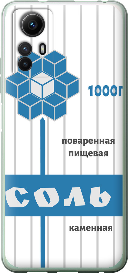 Сіль