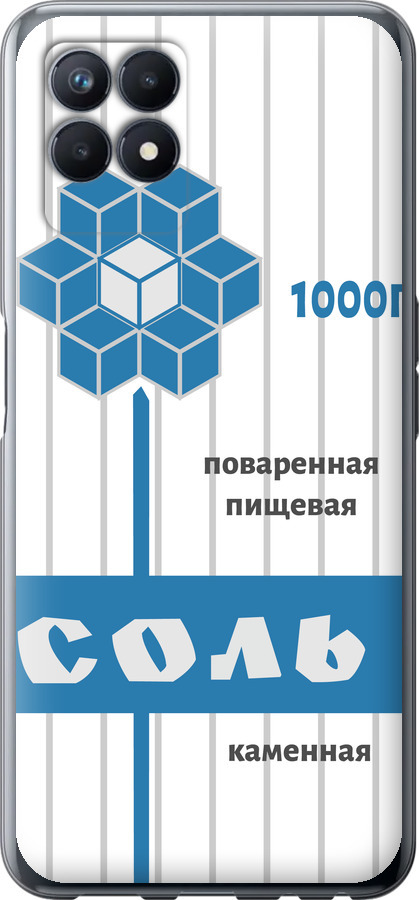Сіль