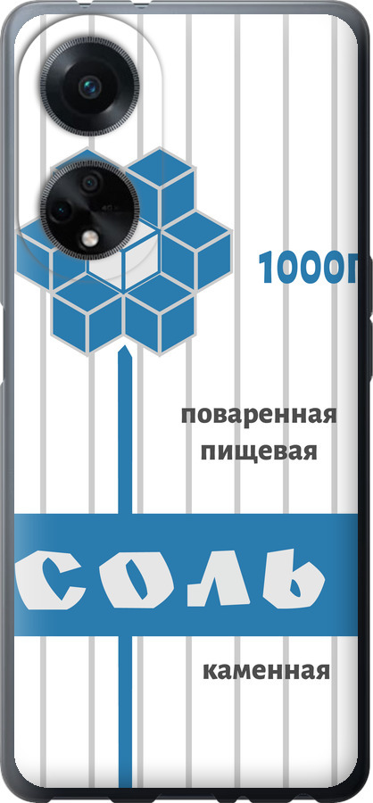 Сіль