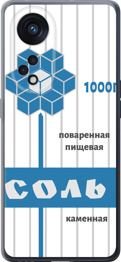 Сіль