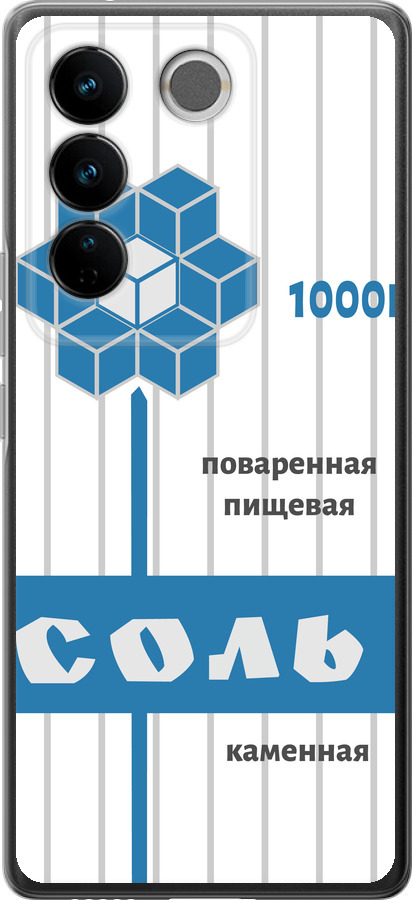Сіль