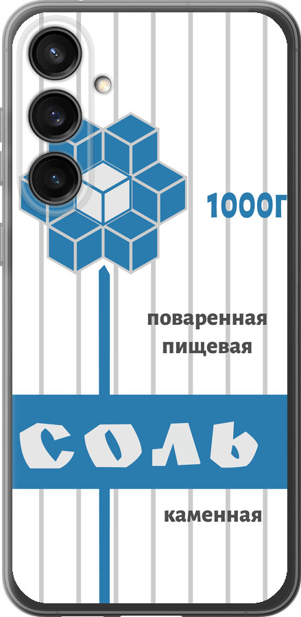 Сіль