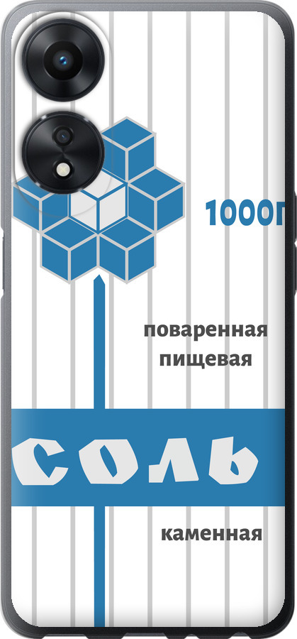 Сіль