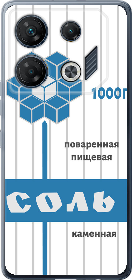 Сіль