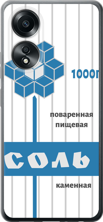 Сіль