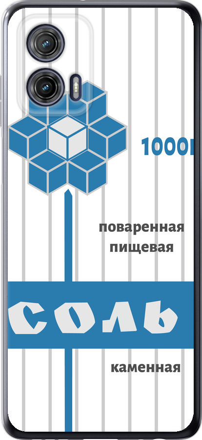 Сіль