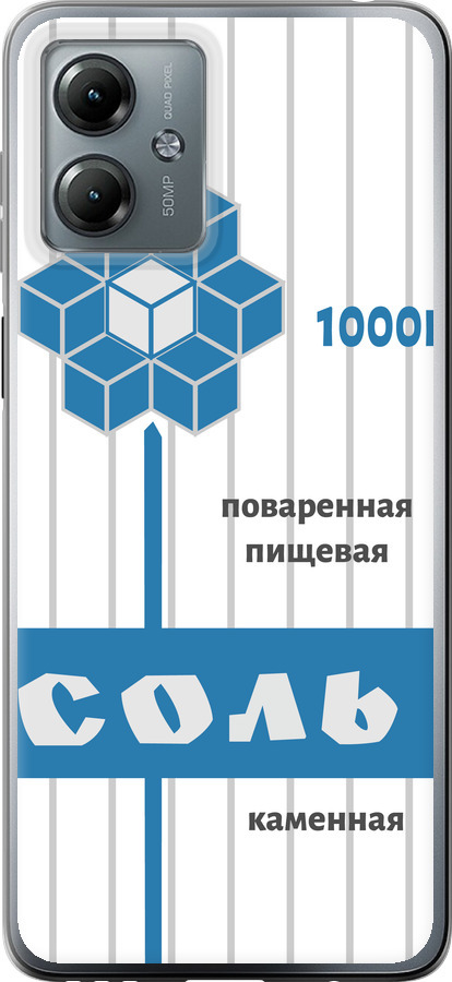 Сіль