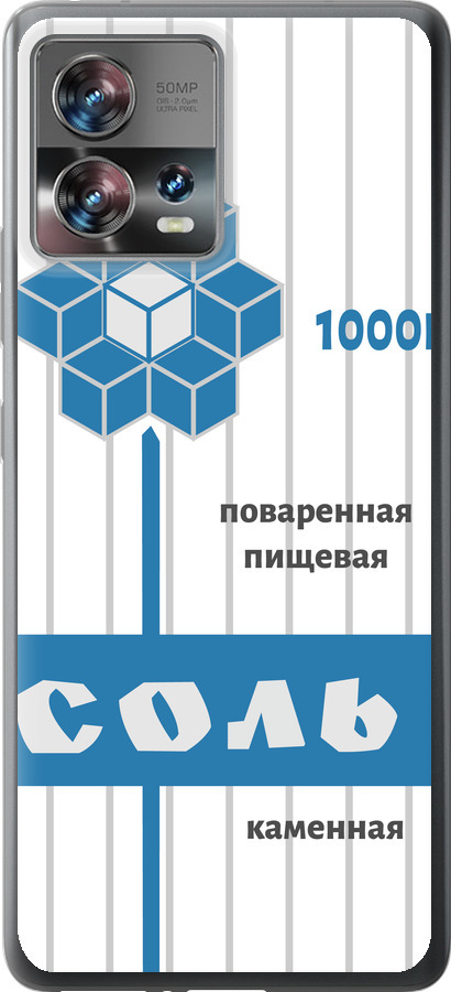Сіль