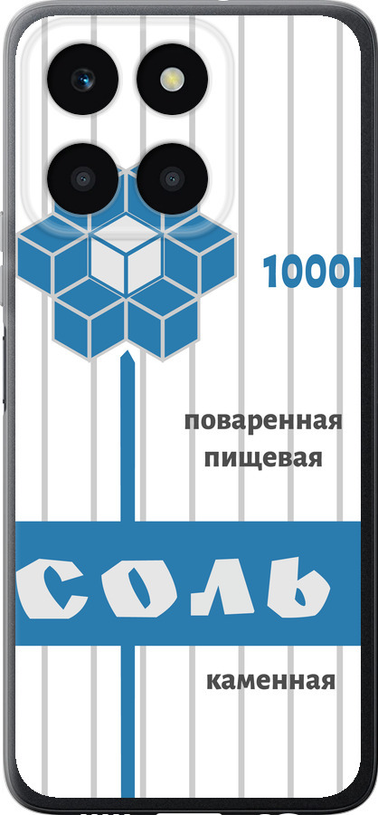 Сіль