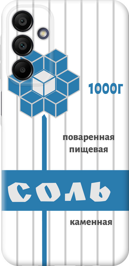Сіль