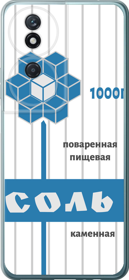 Сіль