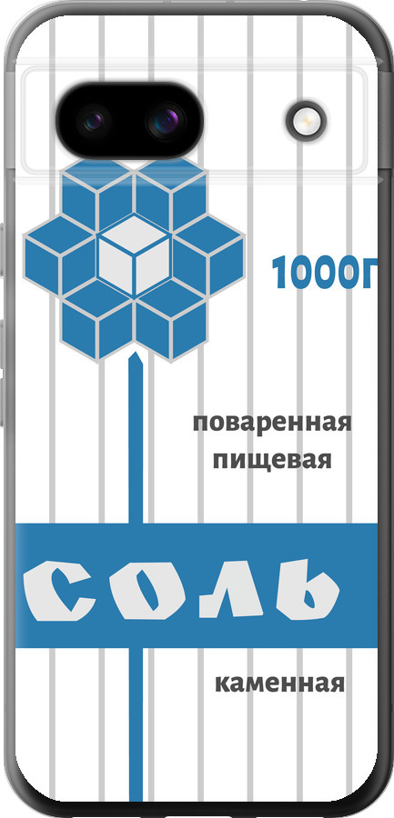 Сіль