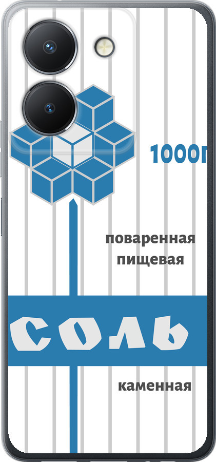Сіль