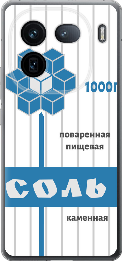 Сіль