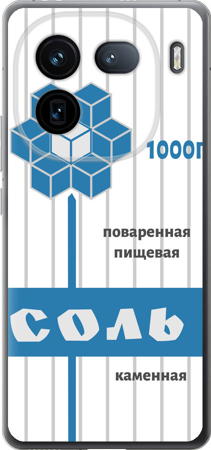 Сіль