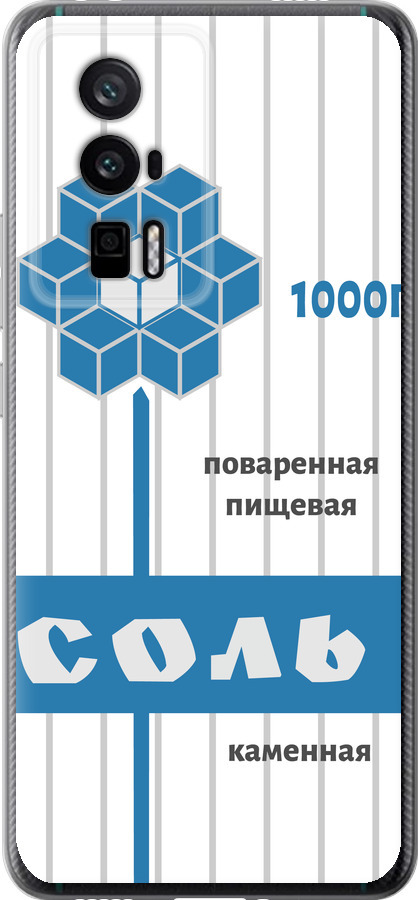 Сіль